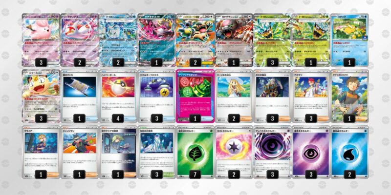 【オーガポンex】ジムバトル優勝デッキレシピ