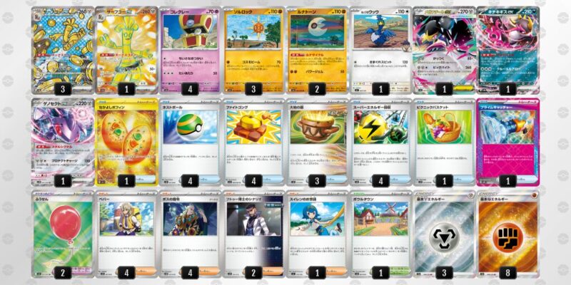 【サーフゴーex】ジムバトル優勝デッキレシピ