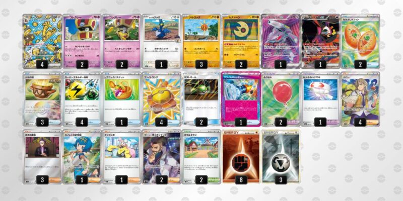 【サーフゴーex】ジムバトル優勝デッキレシピ