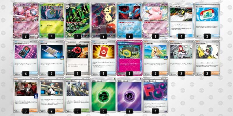 【ロケット団のミュウツーex】ジムバトル優勝デッキレシピ