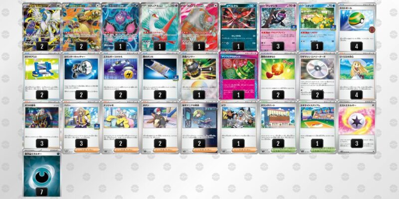 【メガアブソルex】ジムバトル優勝デッキレシピ