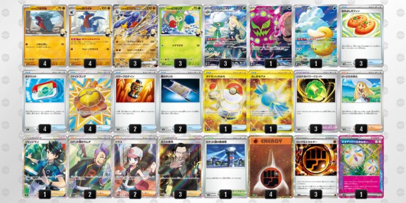 【シロナのガブリアスex】ジムバトル優勝デッキレシピ