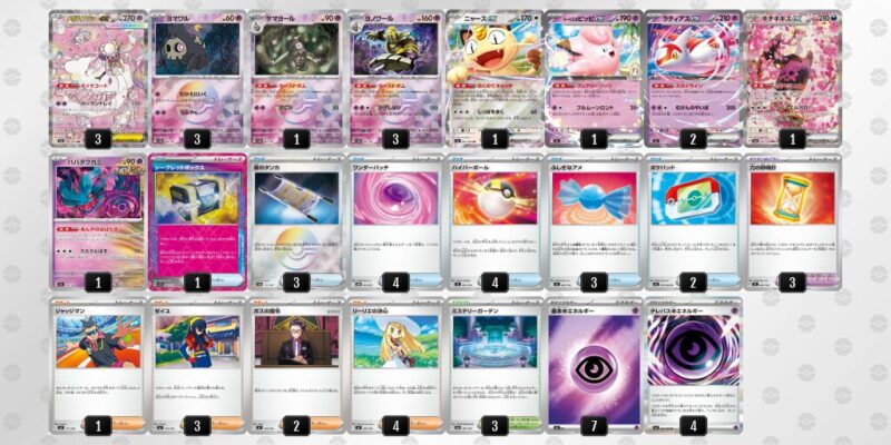 【メガディアンシーex】ジムバトル優勝デッキレシピ