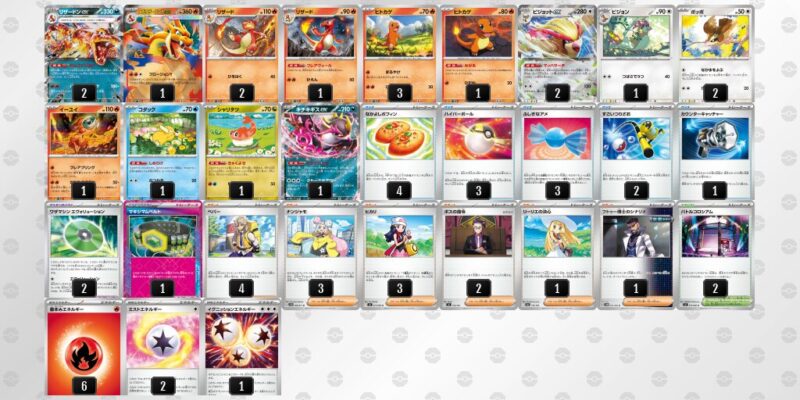 【リザードンex】ジムバトル優勝デッキレシピ