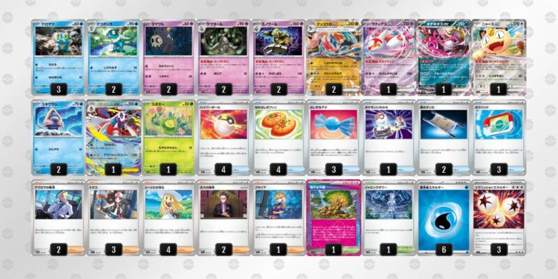 【メガゲッコウガex】ジムバトル優勝デッキレシピ