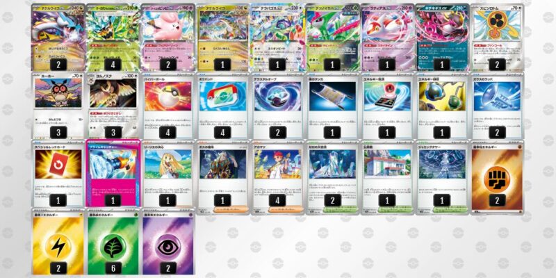 【タケルライコex】ジムバトル優勝デッキレシピ