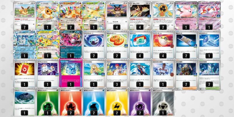 【ブースターex】ジムバトル優勝デッキレシピ