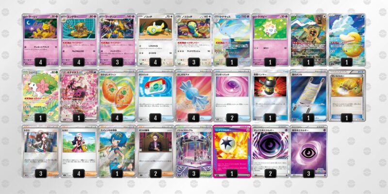 【フーディンex】ジムバトル優勝デッキレシピ