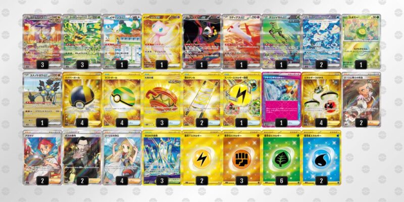 【タケルライコex】ジムバトル優勝デッキレシピ