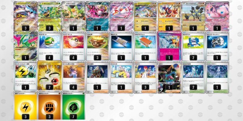 【タケルライコex】ジムバトル優勝デッキレシピ