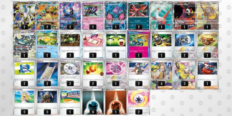 【メガアブソルex】ジムバトル優勝デッキレシピ