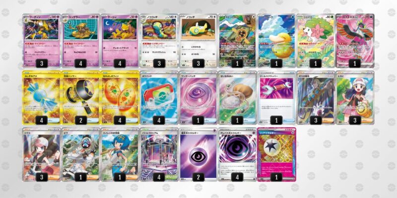【フーディンex】ジムバトル優勝デッキレシピ