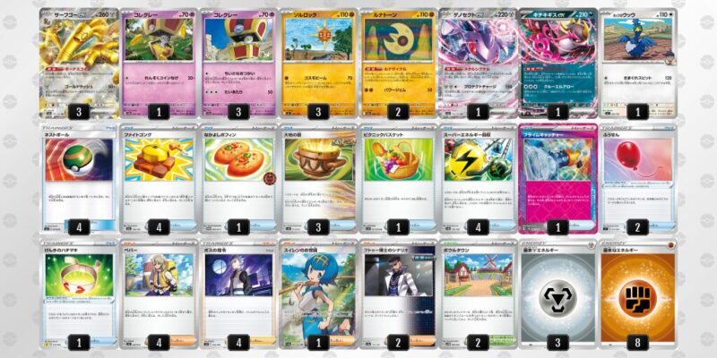 【サーフゴーex】ジムバトル優勝デッキレシピ