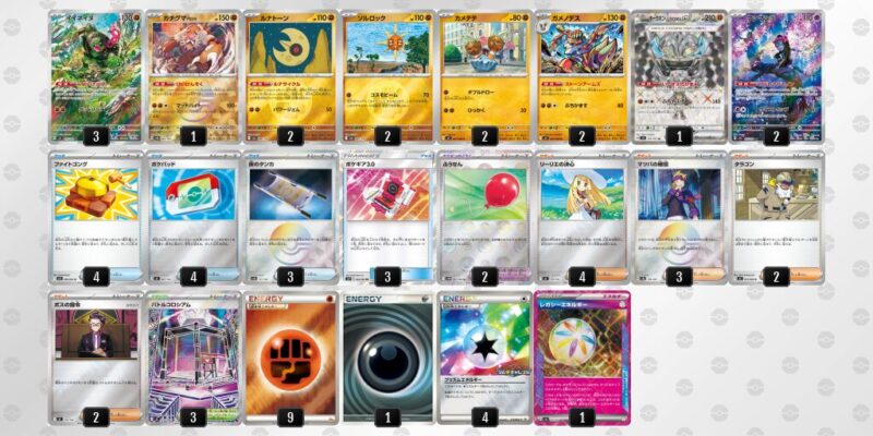 【イイネイヌ】ジムバトル優勝デッキレシピ