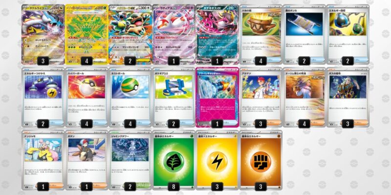 【タケルライコex】ジムバトル優勝デッキレシピ