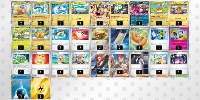 【メガシビルドンex】ジムバトル優勝デッキレシピ