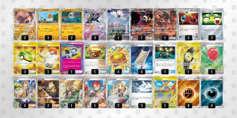 【ガチグマアカツキ】ジムバトル優勝デッキレシピ