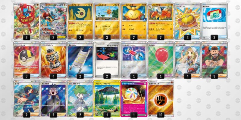 【メガルカリオex】ジムバトル優勝デッキレシピ