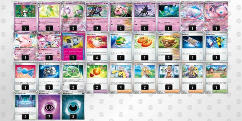 【メガサーナイトex】ジムバトル優勝デッキレシピ