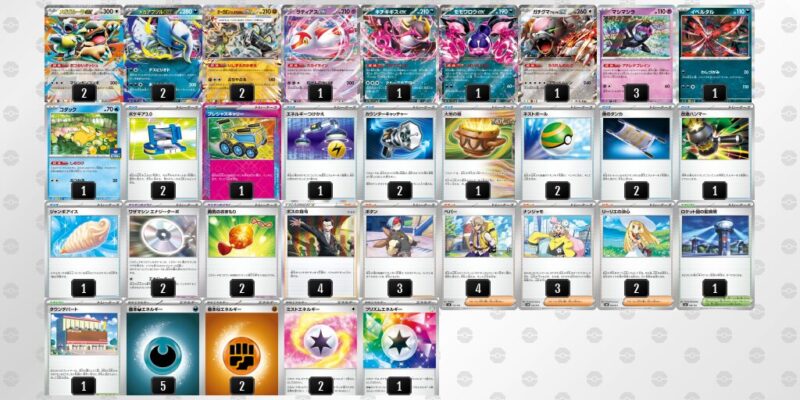 【メガアブソルex】ジムバトル優勝デッキレシピ