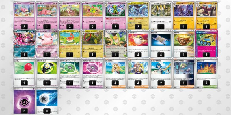 【ヤドキング】ジムバトル優勝デッキレシピ