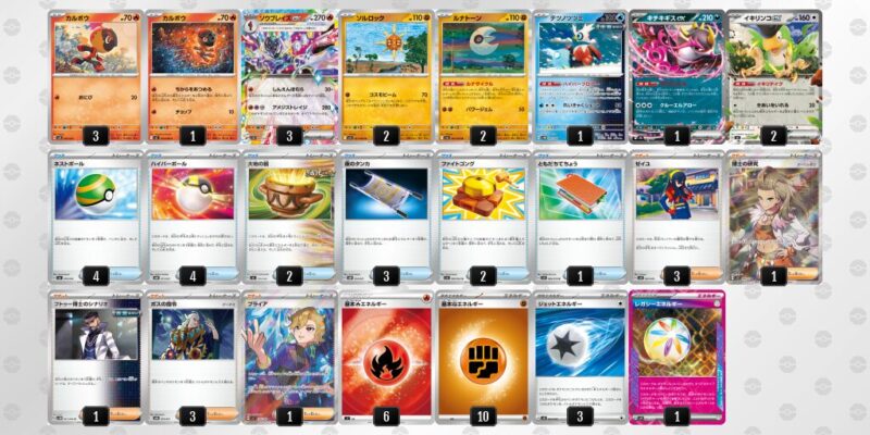 【ソウブレイズex】ジムバトル優勝デッキレシピ