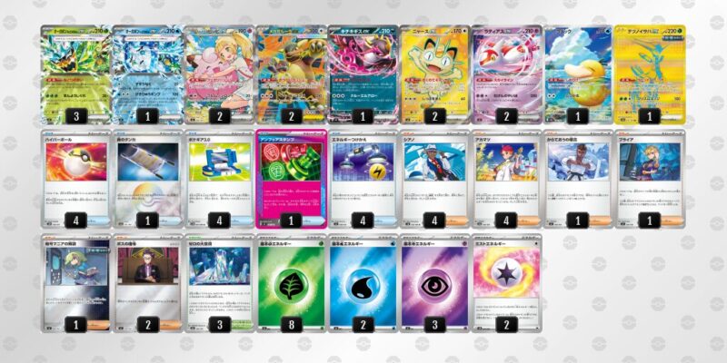 【オーガポンex】ジムバトル優勝デッキレシピ