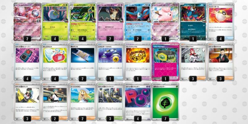 【ロケット団のミュウツーex】ジムバトル優勝デッキレシピ