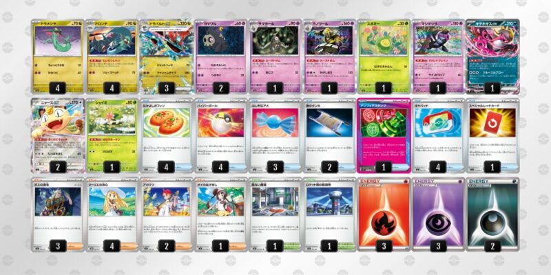 【ドラパルトex】ジムバトル優勝デッキレシピ