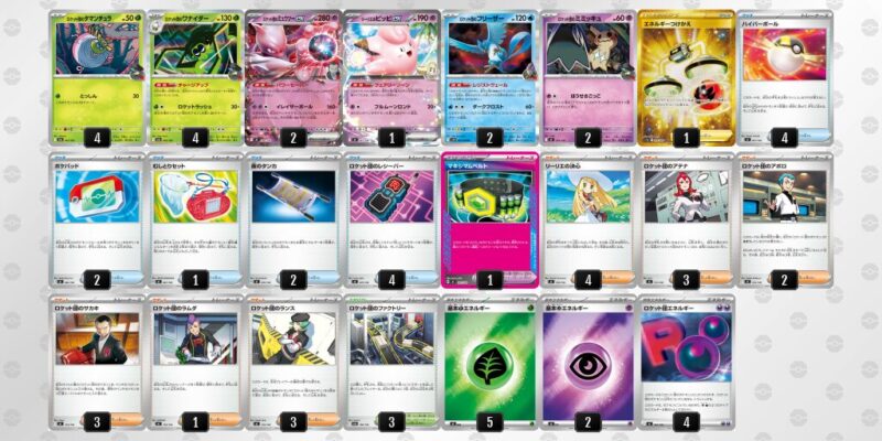 【ロケット団のミュウツーex】ジムバトル優勝デッキレシピ