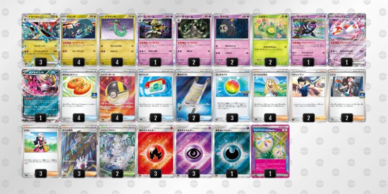 【ドラパルトex】ジムバトル優勝デッキレシピ