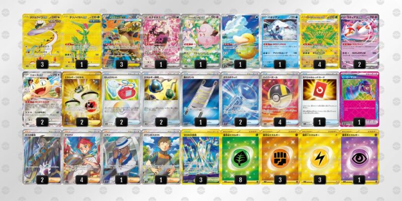 【タケルライコex】ジムバトル優勝デッキレシピ