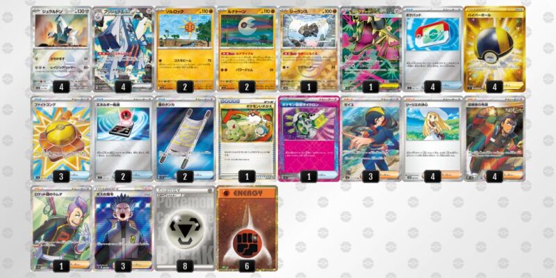 【ブリジュラスex】ジムバトル優勝デッキレシピ