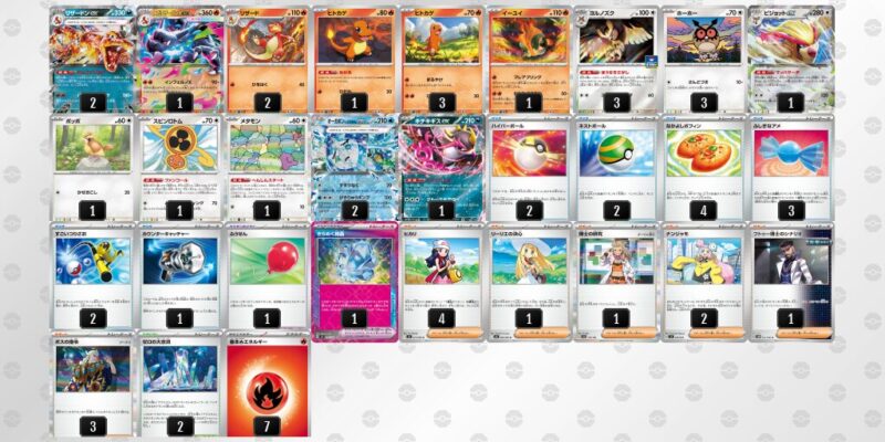 【メガリザードンXex】ジムバトル優勝デッキレシピ