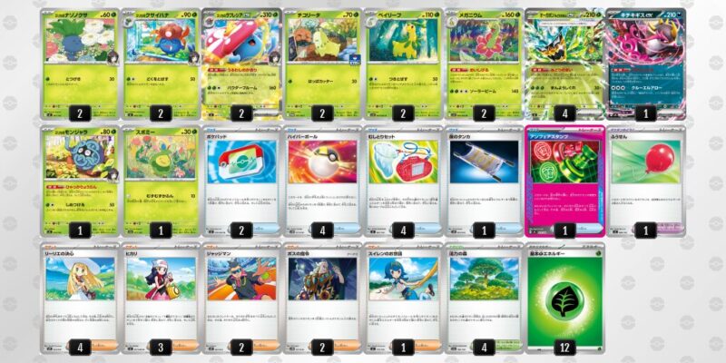 【エリカのラフレシアex】ジムバトル優勝デッキレシピ