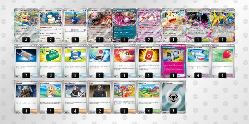 【ホップのザシアンex】ジムバトル優勝デッキレシピ