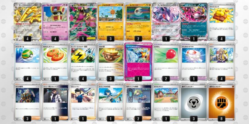 サーフゴーex】優勝デッキレシピまとめ | ポケカブック