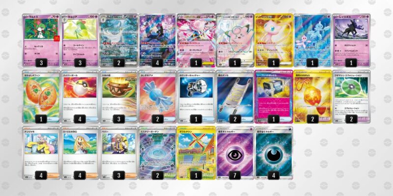 【メガサーナイトex】ジムバトル優勝デッキレシピ