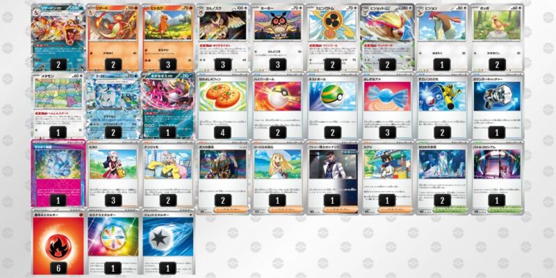 【リザードンex】ジムバトル優勝デッキレシピ