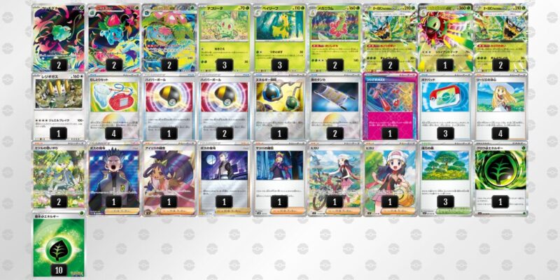 【メガフシギバナex】ジムバトル優勝デッキレシピ