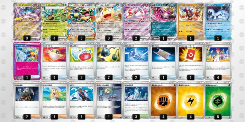 【タケルライコex】ジムバトル優勝デッキレシピ