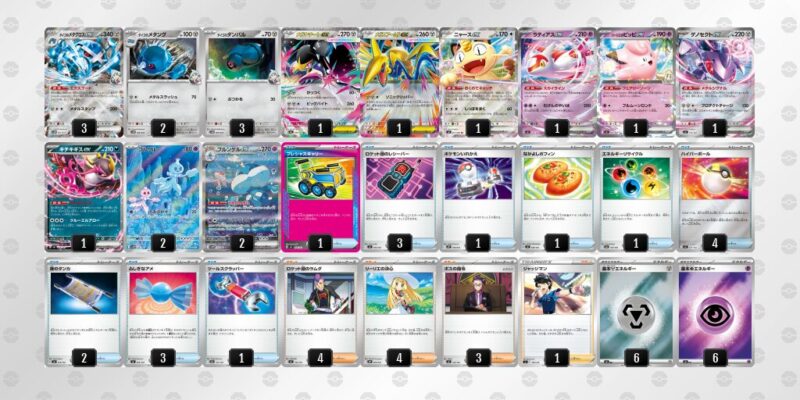 【ダイゴのメタグロスex】ジムバトル優勝デッキレシピ