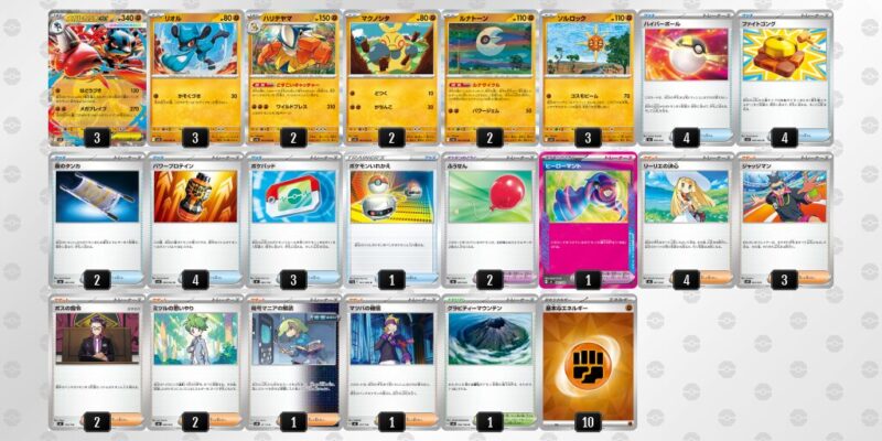 【メガルカリオex】ジムバトル優勝デッキレシピ