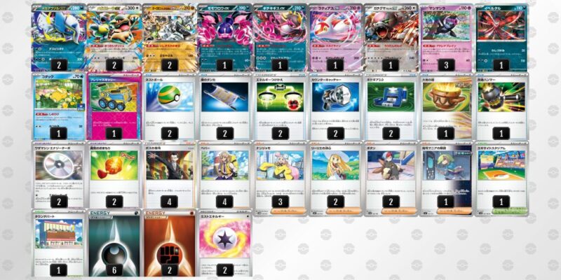 【メガアブソルex】ジムバトル優勝デッキレシピ