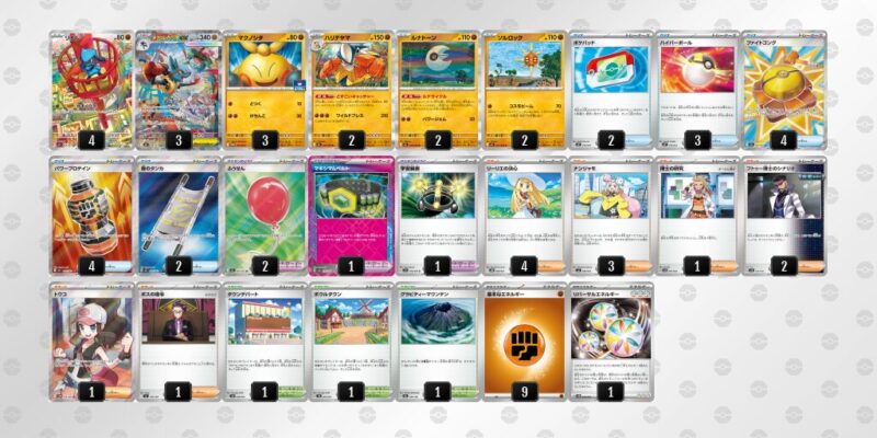 【メガルカリオex】ジムバトル優勝デッキレシピ