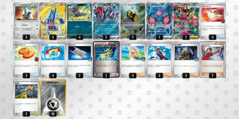 【ブリジュラスex】ジムバトル優勝デッキレシピ