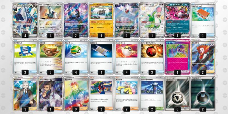 訳あり超特価の通販 ポケカ【ブリジュラスex】環境デッキレシピまとめ | ポケカブック ポケモンカードゲーム