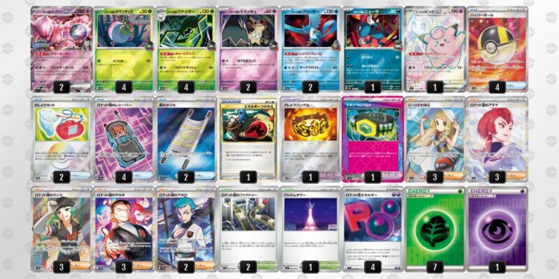 ポケカ【ロケット団のミュウツーex】環境デッキレシピまとめ