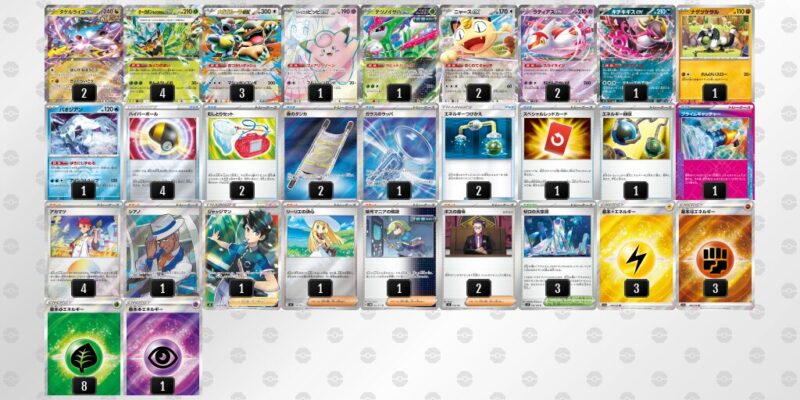 【タケルライコex】ジムバトル優勝デッキレシピ
