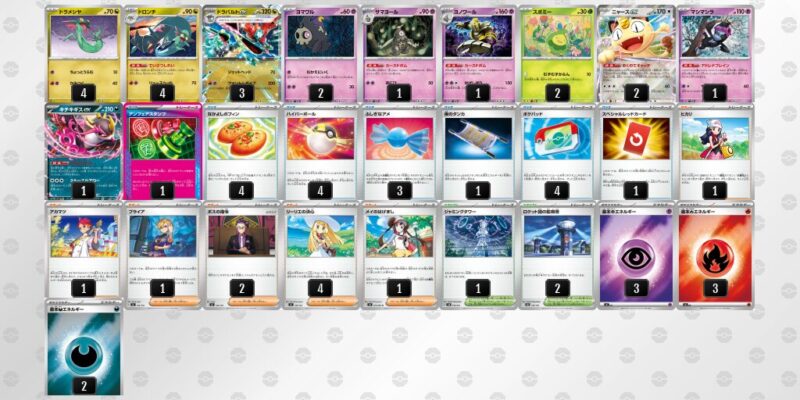 【ドラパルトex】ジムバトル優勝デッキレシピ